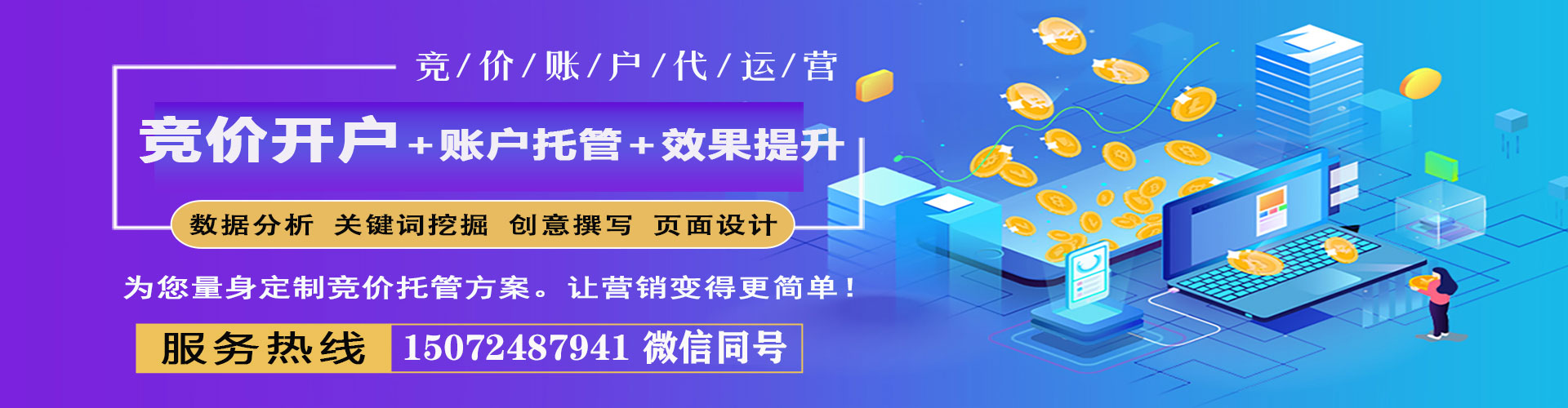 澄江sem竞价