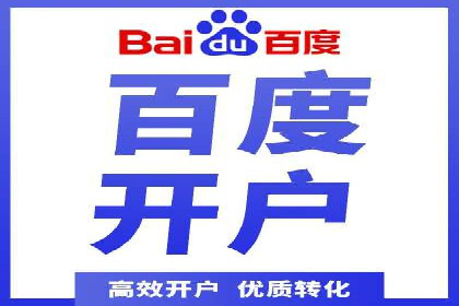信息流广告代理全案解析